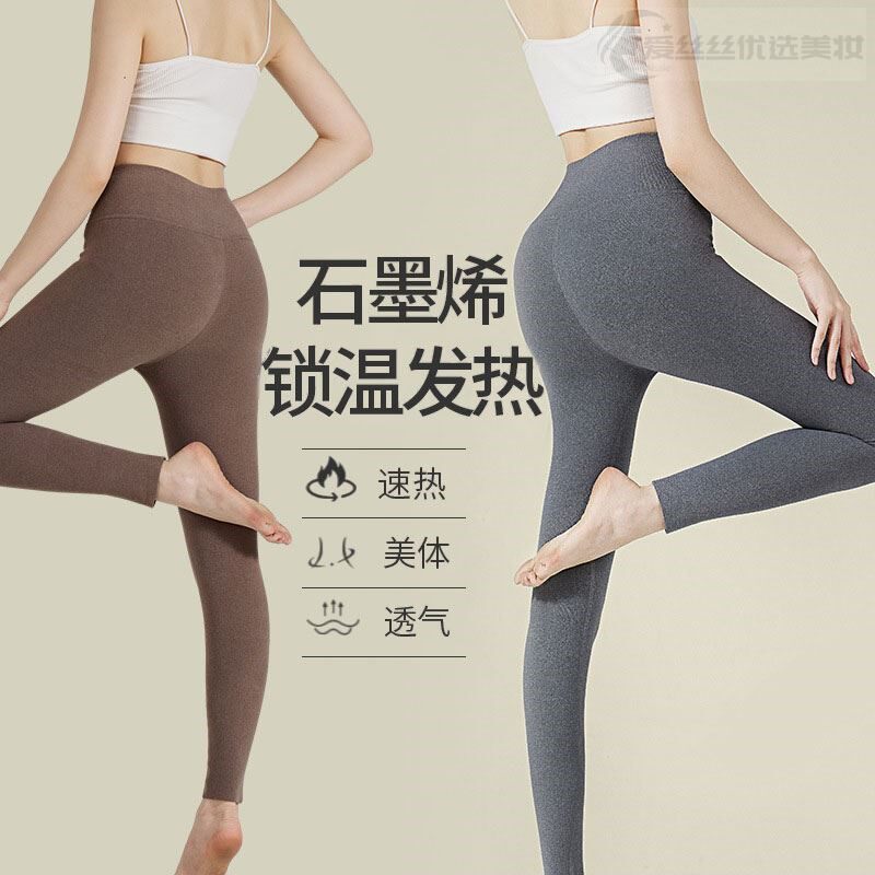 石墨烯发热升温冬季加绒加厚打底保暖裤女士德绒防寒高腰内穿秋裤