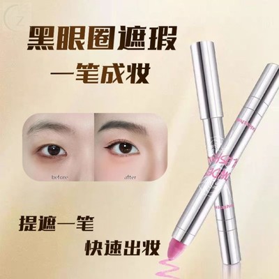 【黑眼圈橡皮擦】眼颊两用腮红棒-慕斯质地不卡粉 轻松营造氛围感