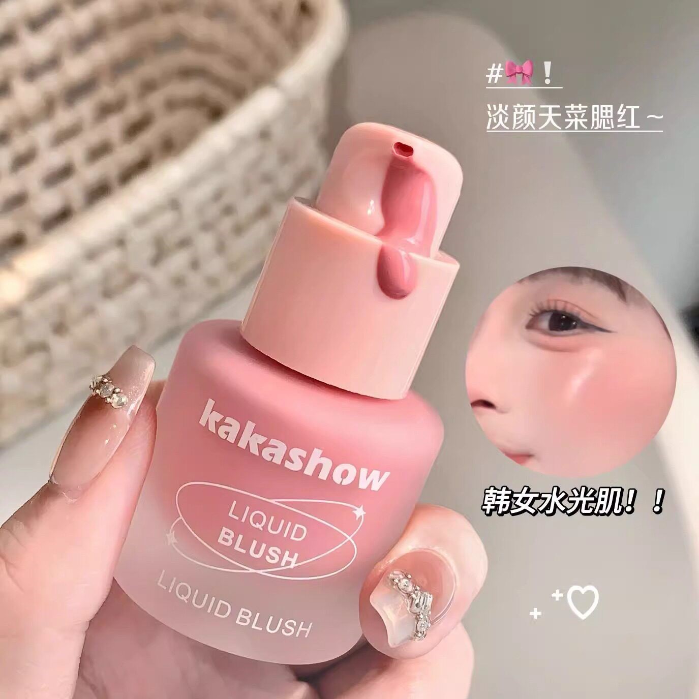 超好用液体腮红2026新款爆款膨胀色收缩色提亮修容单色水光腮红液
