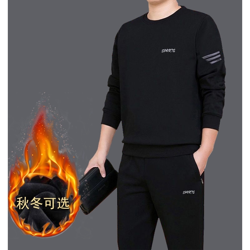 春秋冬休闲运动套装男士圆领卫衣纯棉两件套加绒加厚中年大码男装