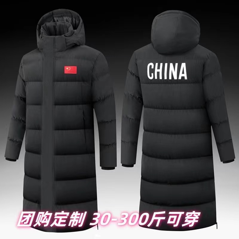 中国国家队训练长款运动棉大衣男女儿童体院足球冬训加绒保暖棉服