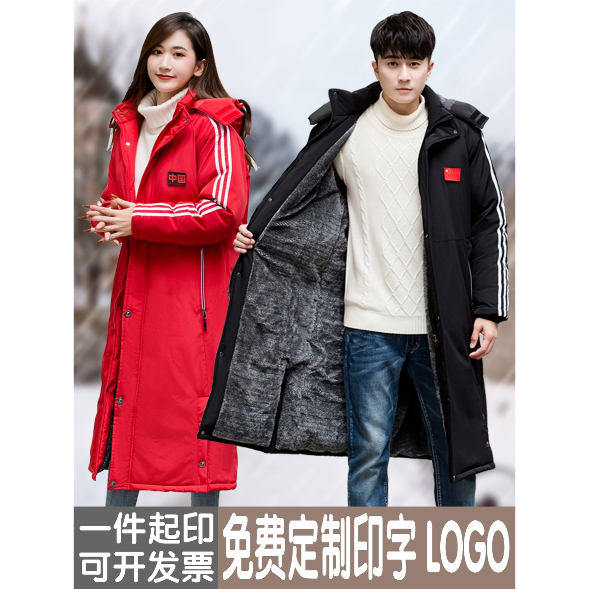 国家队运动大衣男女长款过膝棉服加绒体育生冬训大衣学生艺考外套