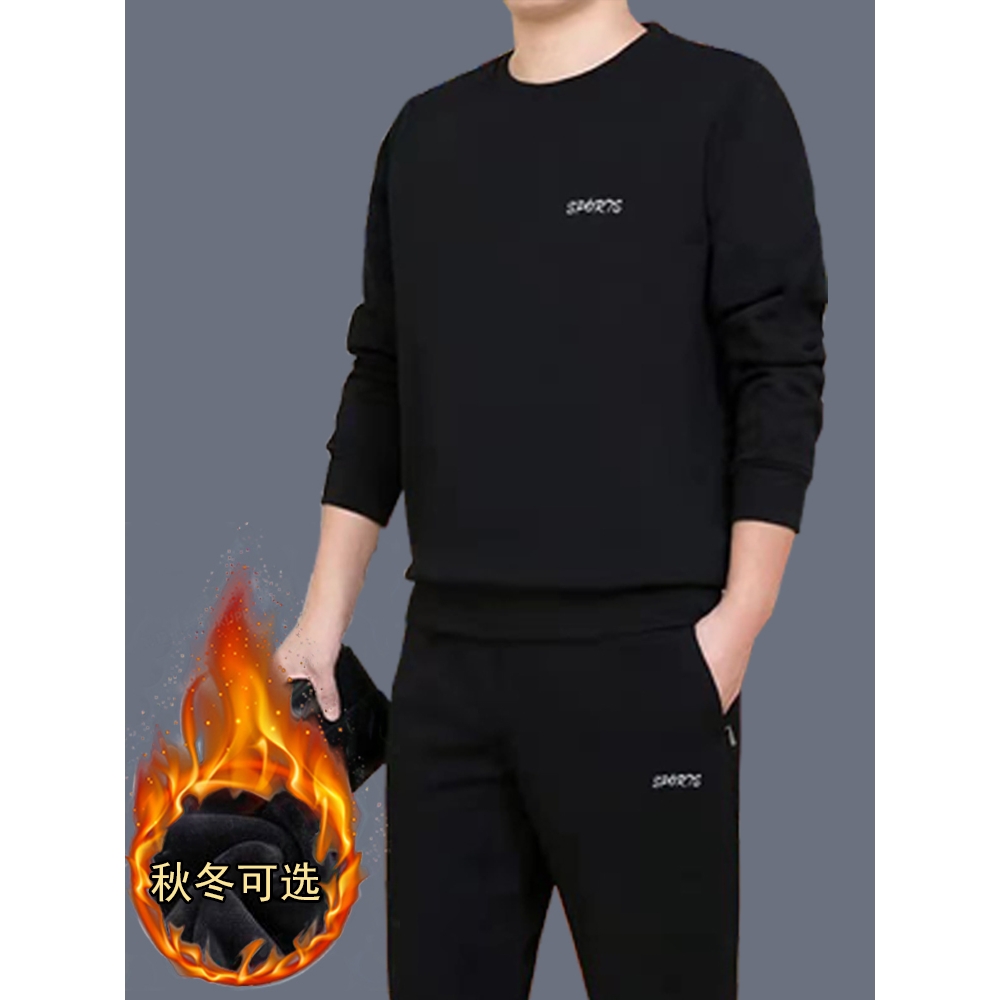 中年男士秋冬季高档休闲运动套装爸爸圆领卫衣两件套中老年跑步服