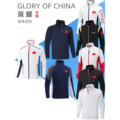 中国队运动服套装班服团体服比赛服队服武术教练服运动会服装定制
