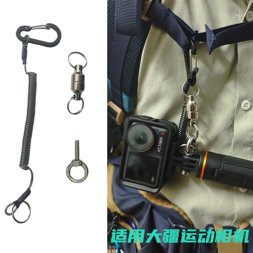 适用于大疆Action影石运动相机挂包绳安全失手绳防丢防摔快拆配件