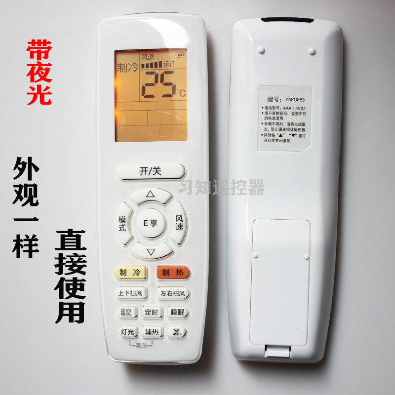 适用于格力空调遥控器通用YAPOFB3 YAPOF3润亨悦雅冷静宝品悦俊越