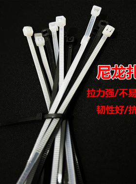 扎带自锁式尼龙扎带塑料捆绑带子白色绑线带黑色束线带耐高温扎带