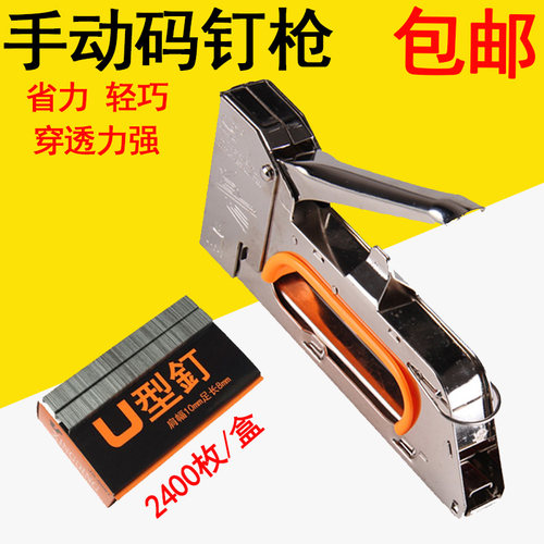 手动码钉枪1008F手动射钉枪