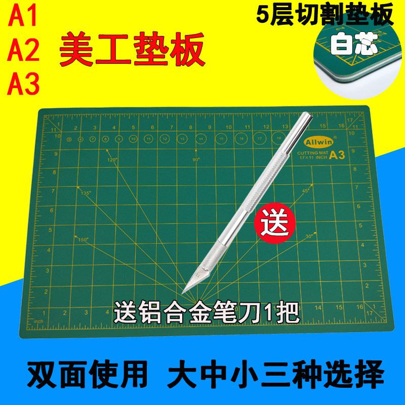 a1a2双面5层雕刻塑料包邮垫板
