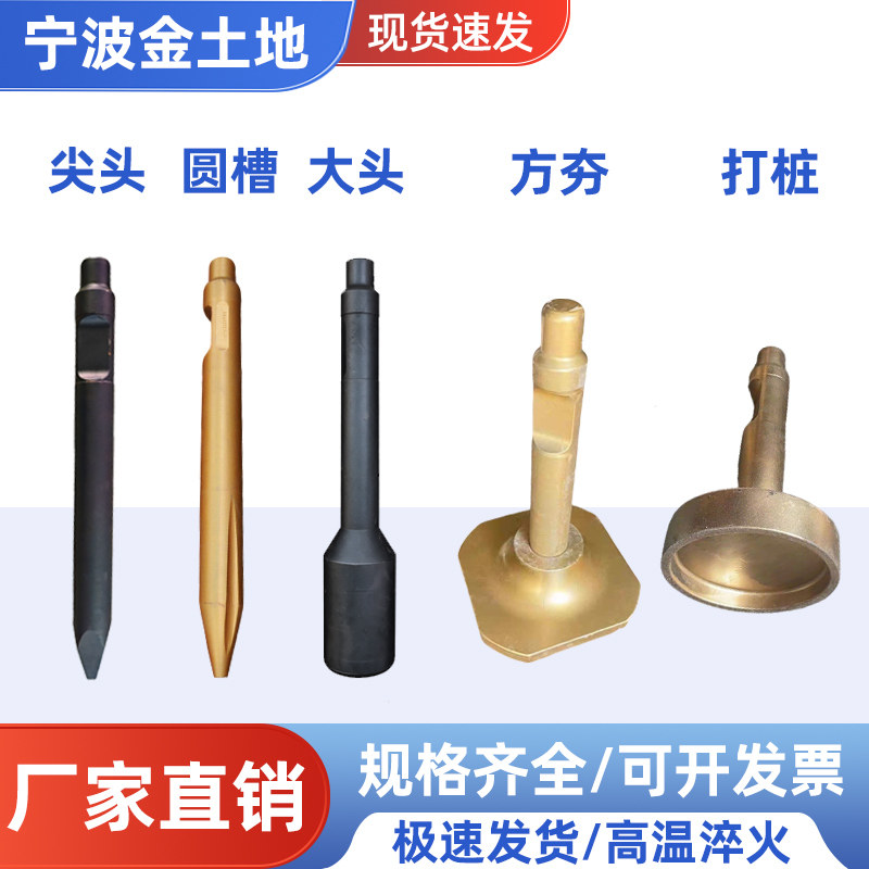 68型尖头钎杆挖机炮头配件大全