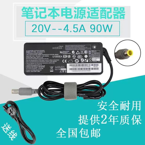 20V4.5A电源适配充电器适用于E420 E430c T61 T60p E40笔记本电脑