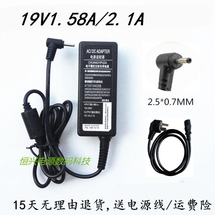 华硕Eeepc 1015PE/PX/CX/PED/PW 1005电源适配器充电器线特细口