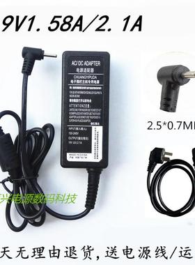 华硕Eeepc 1015PE/PX/CX/PED/PW 1005电源适配器充电器线特细口