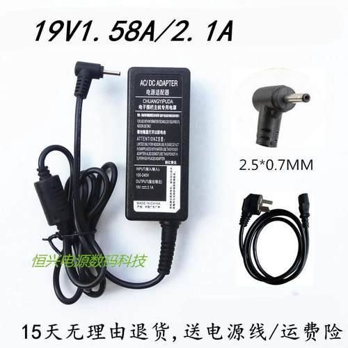 华硕Eeepc 1015PE/PX/CX/PED/PW 1005电源适配器充电器线特细口