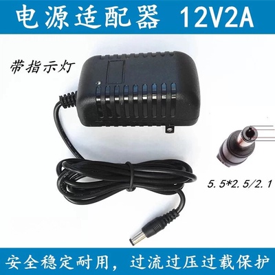 适用于珠江艾茉森数码钢琴VP-33充电器DC12V2000MA电源适配器线