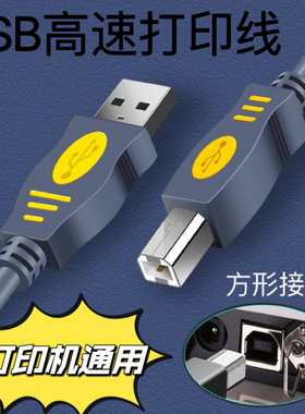 适用京瓷TASKalfa180复印打印机连接线电脑USB数据线1.5米3米5米