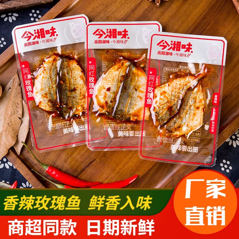 今湘味玫瑰鱼香辣味片片鱼湖南特产休闲零食追剧麻辣下饭即食小吃图片