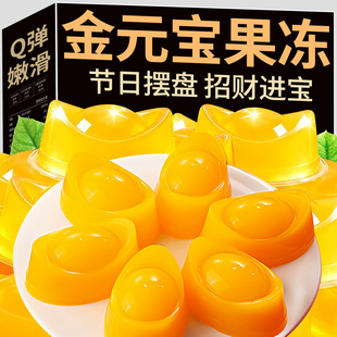 招财元宝果冻山楂锦鲤鱼造型年夜饭摆盘节日网红休闲零食过年年货