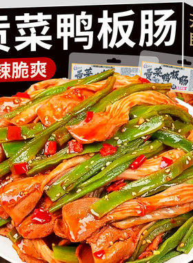 贡菜鸭脆肠零食【开袋即食】