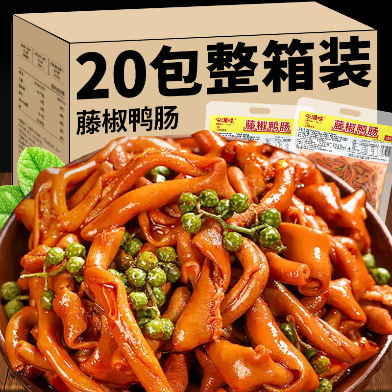 藤椒鸭肠香麻辣卤味解馋小吃夜宵充饥零食休闲湖南特产开袋即食品,零食/坚果/特产,鸭肉零食,淘宝优惠券,粉丝福利购,淘宝优惠卷