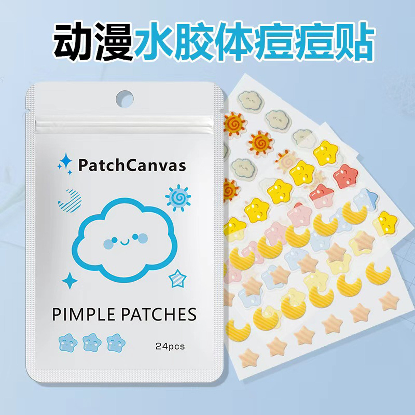水胶体痘痘贴医用吸脓修复痘印