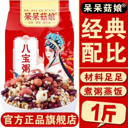 八宝粥500g腊八粥红豆糯米莲子粥主食粥营养早餐粥五谷杂粮粥T - 封面