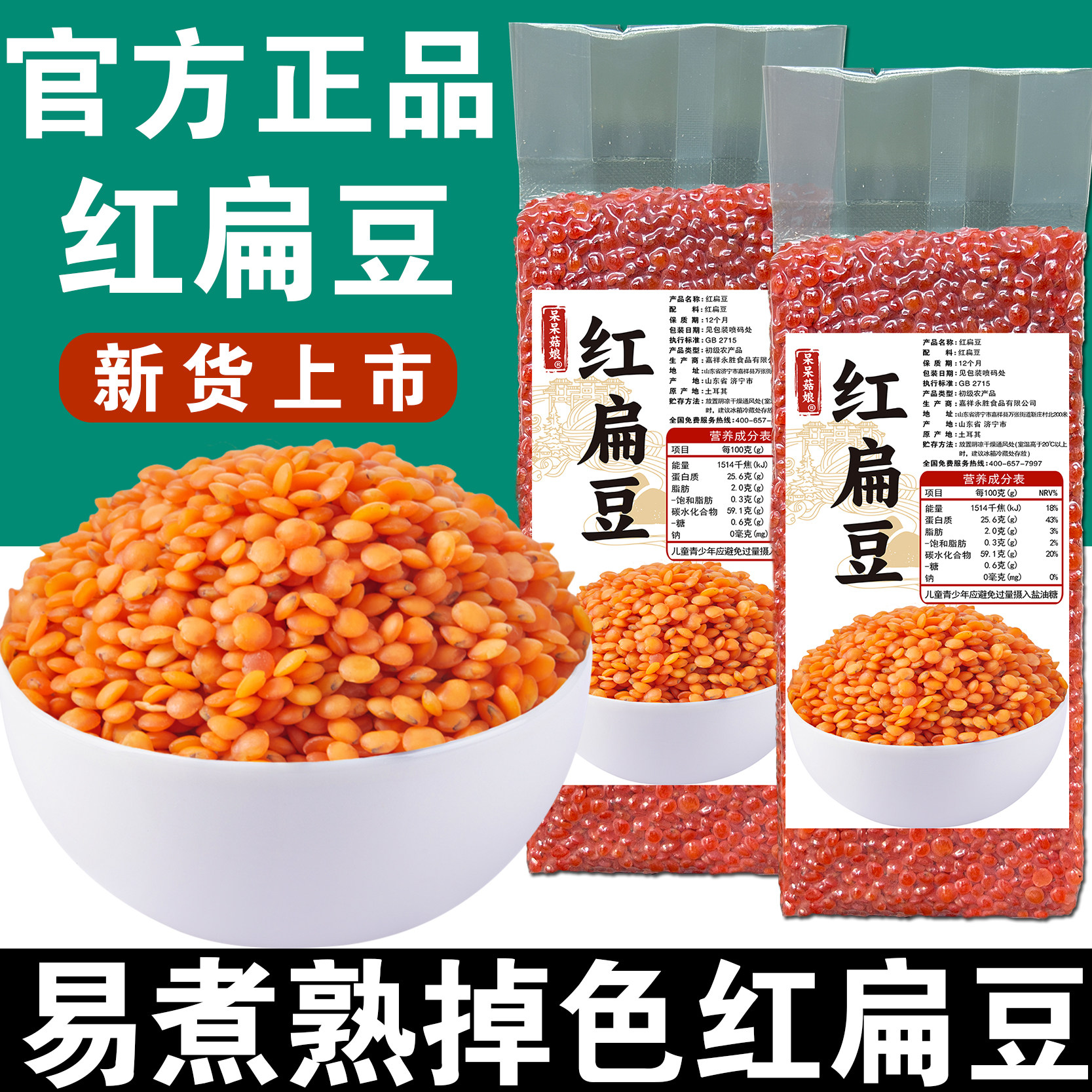 【当季新粮】红扁豆土耳其马栗豆子杂粮豆进口番茄红豆真空独立装图片