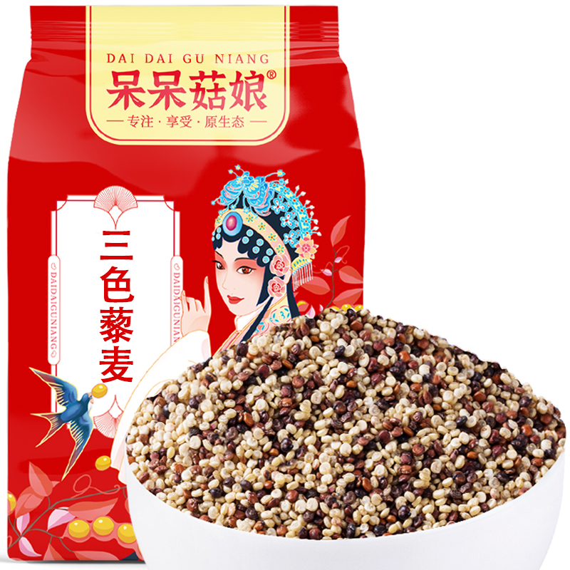 三色藜麦500g精选藜麦米白藜麦黑藜麦红藜麦杂粮糙米煮粥粗粮 粮油调味/速食/干货/烘焙 藜麦 原图主图