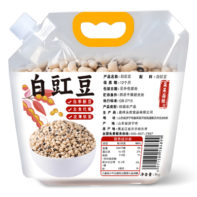 呆呆菇娘白豇豆2斤当季新货杂粮