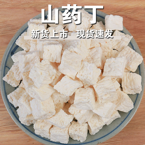 呆呆菇娘山药丁半斤【生的】