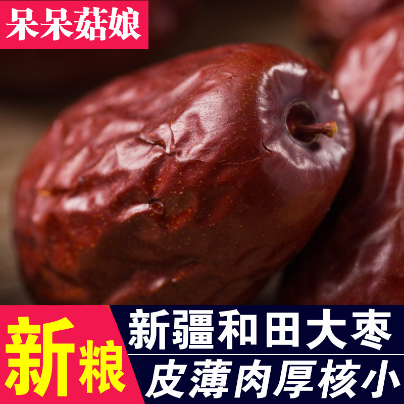 大红枣500g~~皮薄肉厚大枣 核小肉甜 软甜大枣泡茶煲粥T