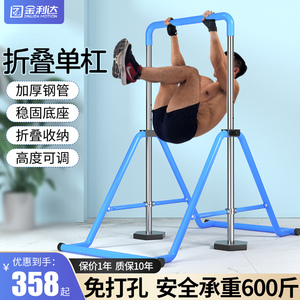 室内简易单杠架家用中小学可折叠引体向上器商用儿童成人健身体育