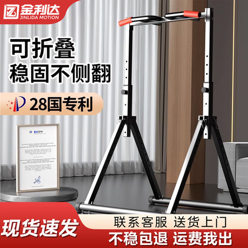 大方管折叠单杠独家专利设计