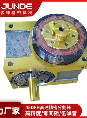 台湾现货45DF凸缘中空型分割器食品包装机械凸缘型凸轮分割器