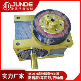 台湾45DF凸缘中空型分割器食品包装机械凸缘型凸轮分割器