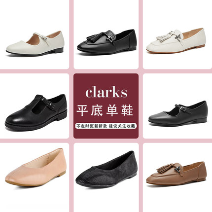 断码清仓 Clarks其乐女鞋 春秋款平底休闲舒适浅口单鞋女国内现货