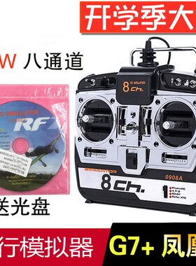 遥控无人机飞行模拟器