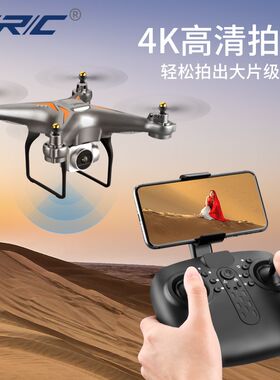 jjrc大型实时图传续航四轴飞行器