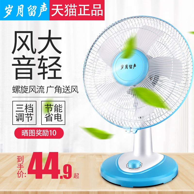 µç·çÉĘ̀ʽ ¼ÒÓÃËÞÉᴲͷÂäµØÒ¡Í·Ñ§Éú°ì¹«ÊÒ·çÉÈ ½ÚÄŲ̈ÉȺèÔËÉÈ