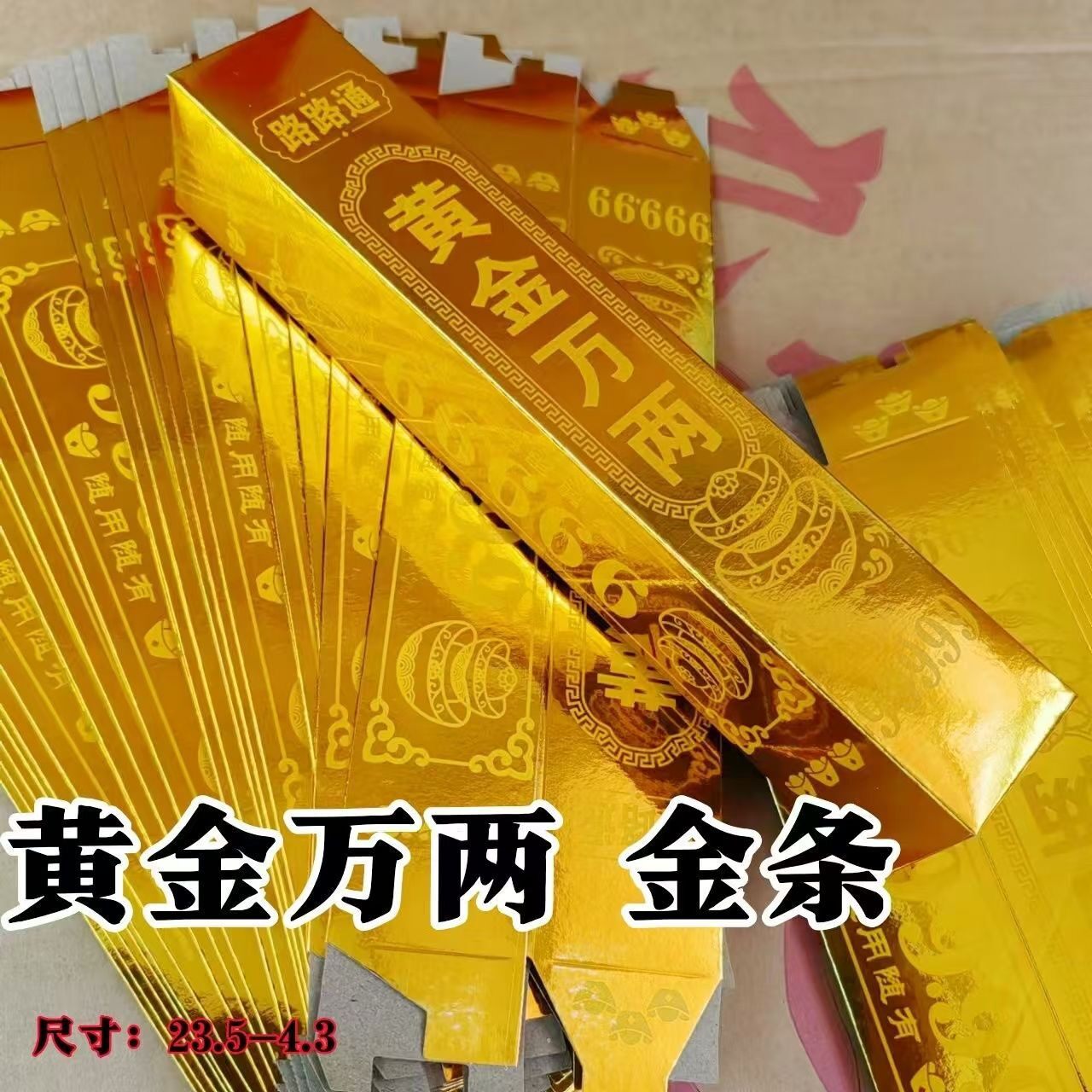 高亮加厚黄金万两金砖金条半成品免粘硬卡纸直销祭祀用品