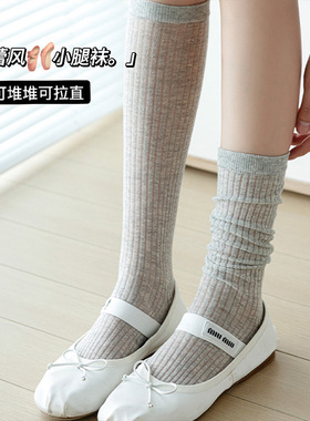 小腿袜芭蕾风袜子灰色高筒春秋女薄款堆堆袜纯棉长袜白色长筒袜