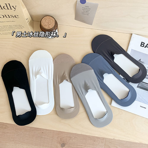 男款冰丝船袜隐形纯棉底