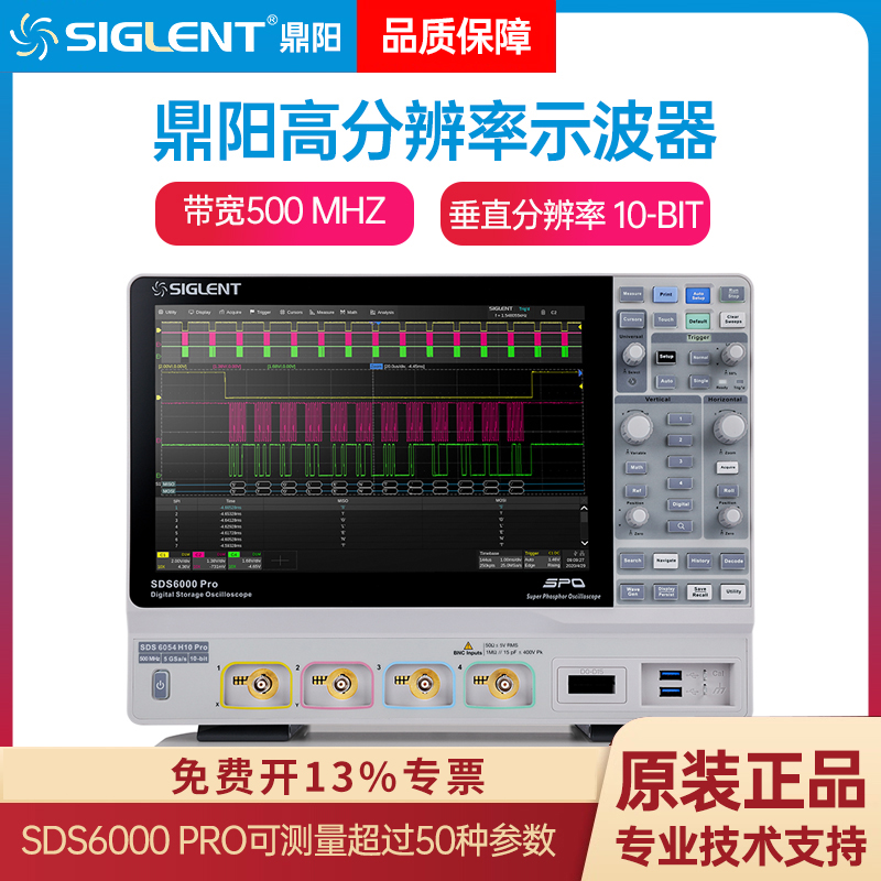 定制鼎阳SDS6034 12bit高分辨率4通道350M500M1G高精度数字示波器