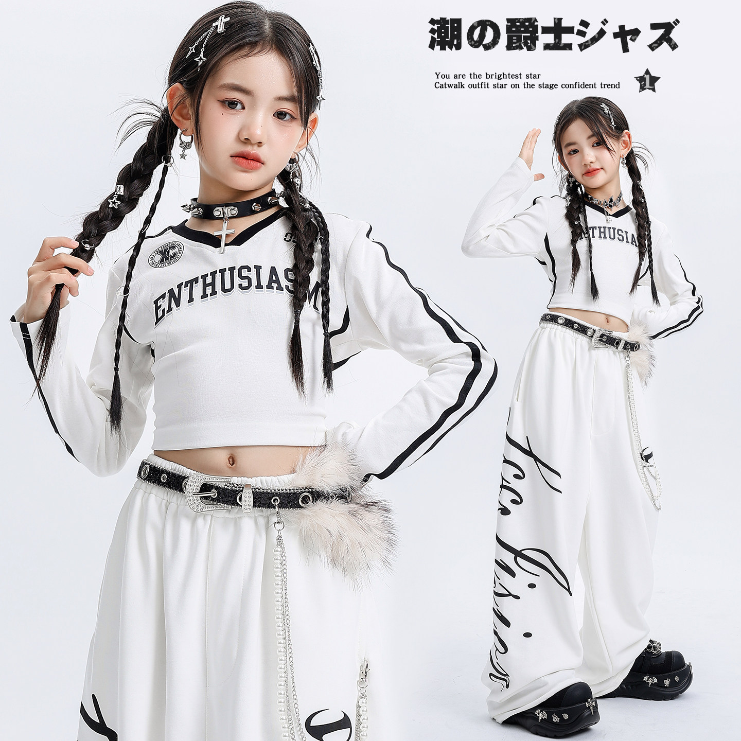 爵士舞女童韩版白色休闲套装练功服街舞女孩舞台服JAZZ六一演出服