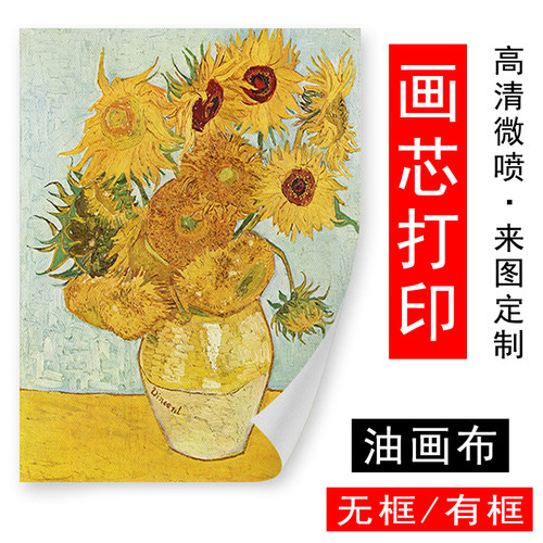 微喷装饰画/画芯-定制尺寸