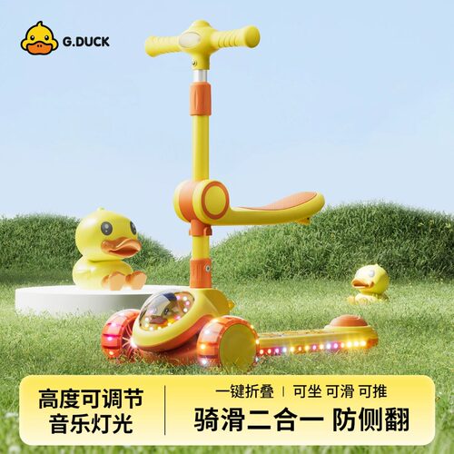 小黄鸭儿童滑板车音乐灯光