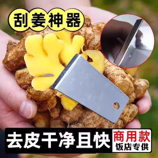 新款 生姜姜皮神器去皮姜器剝蒜衛(wèi)生刨刮土豆芋頭通用去生姜皮神器