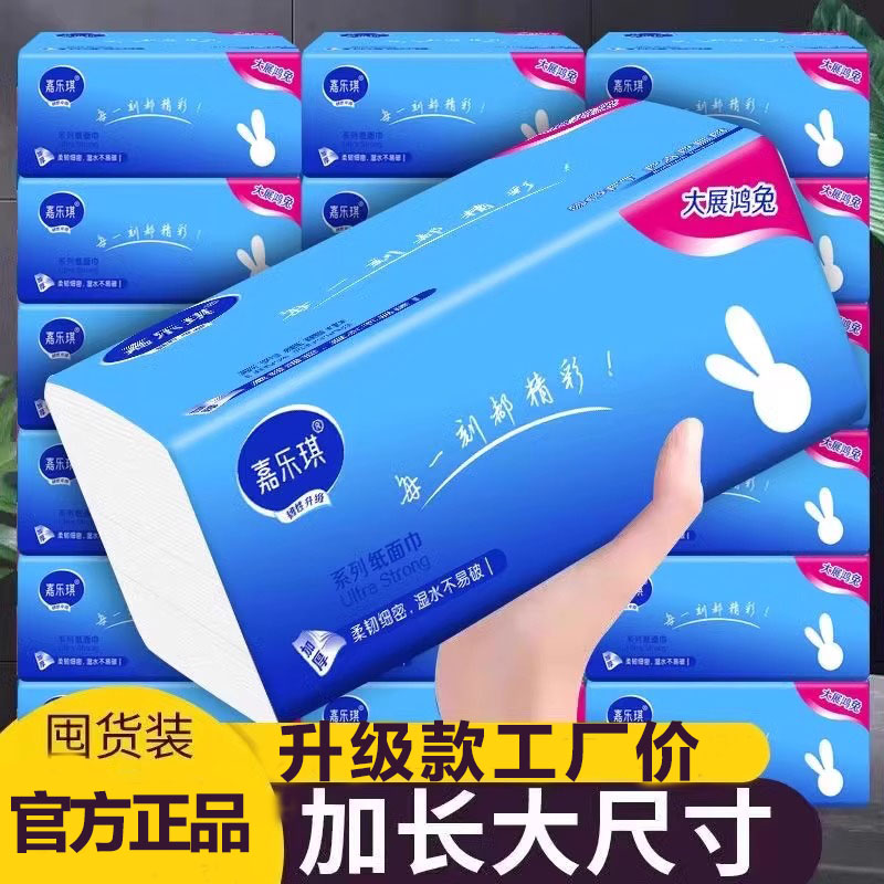 抽纸420系家用擦手纸实惠卫生纸