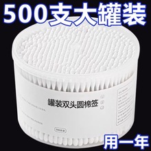 1000支棉签棉签掏耳朵化妆专用婴儿一次性清洁碘伏棉签棒盒装尖头