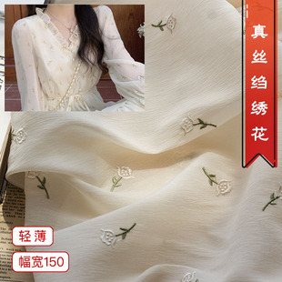 真丝绉薄雪纺绣花面料立体小碎花设计法式 杏色夏季 连衣裙布料一米